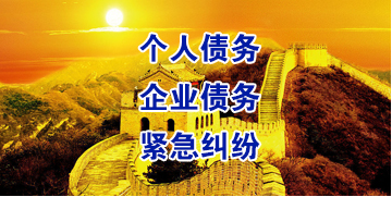 雨山要账公司