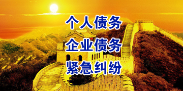雨山追债公司